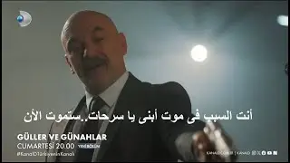 Roses and Sins Series Episode 13 Trailer 2 Translated to Arabic