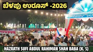 Belapu Uroos -2026 | Sufi Abdul Rahiman Sha Baba Dargah Shareef