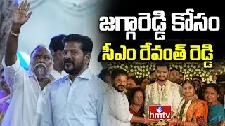 CM Revanth Reddy Attended Jagga Reddy Daughter Engagement | Sanga Reddy | hmtv