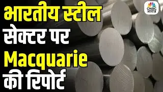 Indian Steel Sector Outlook Turns Positive | Macquarie&rsquo;s Full Report Explained | Metal Stocks Rally
