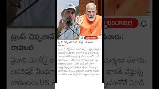 Rahul Gandhi sensational comments on PM Modi #rahulgandhi #pmmodi #news #ytshorts