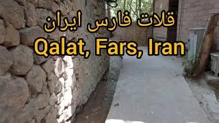 Qalat Fars Iran قلات فارس ایران