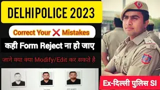 Delhi Police Application Form Correction kaise kare| Correction in Delhi Police Application Form