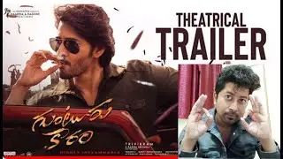 Guntur Kaaram Theatrical Trailer Reaction | Mahesh Babu, Sreeleela | Trivikram | Thaman
