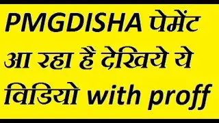 Pmgdisha Payment With Proff