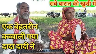Mohammed Se | Pahle Tha Alam Nirala Behtarin Kavvali Gaya Dada Ne Dadi Ne | #new