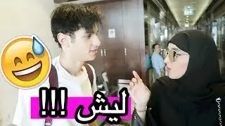 خطفنا نجود من زوجها خمس ايام وودينها دبي !!!