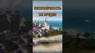 Тропиканская Космическая Программа | Tropico 6 #tropico #тропико #KPA3 #shorts #twitch #КРАЗ #game