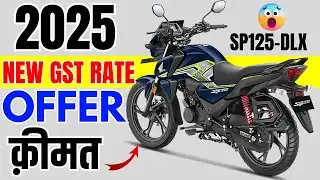 2025 Honda SP125 Disc Price✅️After New GST Rate | Offers, Discount On SP125 Disc Dlx TFT Meter Model