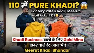 ₹110 में Pure Khadi 😱 | Meerut Khadi Bhandar Factory Outlet | 2026 New Collection | Wholesale Price