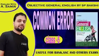 COMMON ERROR || SP Bakshi || Class 5 || English With A Samir || The Vision Classes,Ara ||