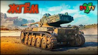 Жгём ► WOT BLITZ ► Лучшие Бои #171 ► 2K 60FPS