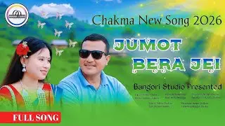 Jumot Bera Jei | Chakma New Song 2026 | Lyrics & Mixing: Ashim Chakma | Bangori Studio Presented.