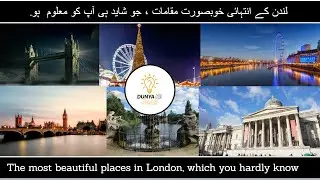 Most 5 Beautiful Places In London | let's tour London | Dunya Ke Raaz