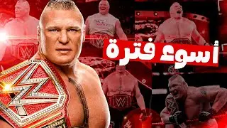 فترة بروك ليسنر بـ لقب اليونيفيرسال |504 يوم|