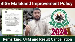 BISE Malakand Improvement Policy  2024 - 9 & 10 Class Result 2024 | Arshad Science Academy