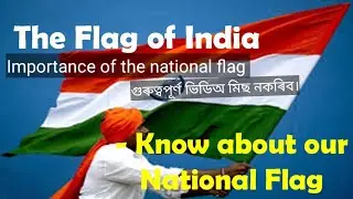 অশোকচক্ৰৰ ২৪ডাল দণ্ডৰ অৰ্থ, Unknown Fact About Indian National Flag in Assamese@Technical shukur Ali