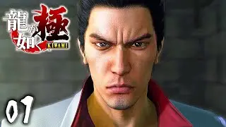 はじめての『龍が如く 極』 #1