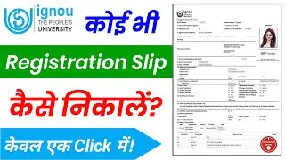 IGNOU Admission Slip or Re-Registration Slip Download Kaise Kare | ignou Reprint Application form