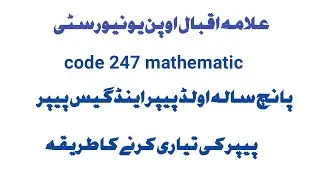Aiou Matric code 247 mathematic 5 year old papers and guess papers
