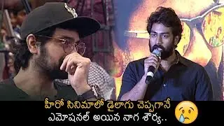 Hero Rakshit Says Very Impactable Dialogue On Stage | Palasa 1978 Movie Pre Release Event | NB