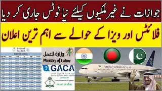 Congratulations: Saudi Arabia International Flights Resume | Saudi International Flights Open