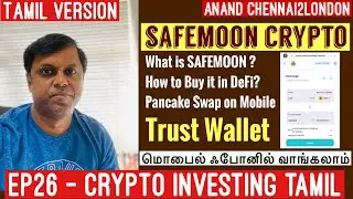 EP26 Crypto Investing Tamil | Pancake Swap Using Mobile | Trust Wallet | SAFEMOON Crypto Tamil