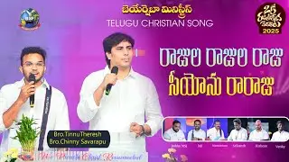 #4k  రాజుల రాజుల రాజు || Rajula Rajula Raju || Chinny Savarapu , TinnuThereesh || BOBBYMSJ ||