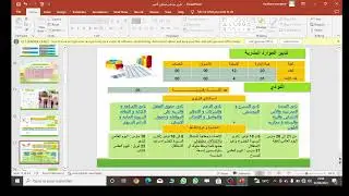 نموذج تقرير ميداني  للتداريب الميدانية بالمراكز الجهوية لمهن التربية والتكوين