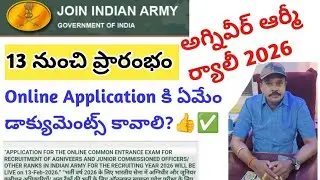 Agniveer Application Join Indian Army Big Update 2026 | Army Application Documents 2026 #army
