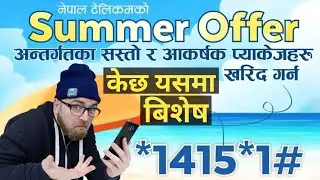 Nepal Telecom New Offer | Ntc New Data Pack Offer 2080