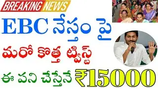 EBC nestham latest news,new twist on ebc nestham,ebc nestham amount release but this one compulsary