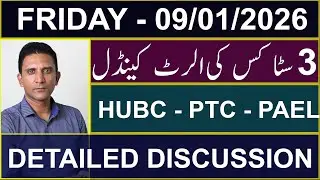 A & A+ CATEGORY STOCKS | ALERT CANDLES | HUBC - PTC - PAEL | DETAILED DISCUSSION | Mustafa | #psx