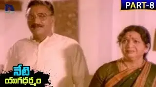 Neti Yugadharmam Telugu Full Movie Part 8 || Krishnam Raju, Jayasudha