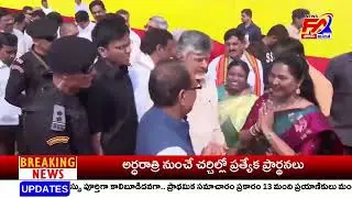 NEWS BULLETIN/25/12/2025/ ||FOCUS ANANTHA NEWS