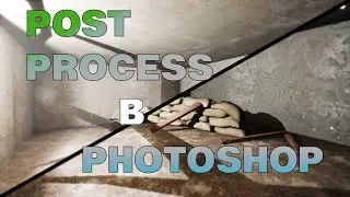 LUT В ПОСТПРОЦЕССЕ ИЛИ НАСТРОИТЬ ПОСТПРОЦЕСС ЧЕРЕЗ PHOTOSHOP