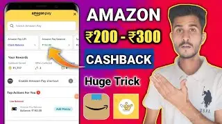 Amazon Huge Cashback Trick 😱 | Earn ₹200 - ₹300 Cashback | Amazon New Offer | New Cashback Offer