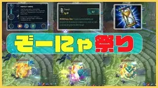 「リーグオブキーン。」Best of Clips LOL #97