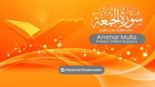 Ammar Mulla (Preston, UK) / Surah Al-Fatihah & Al-Jumu'ah