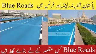 Blue road in qatar|blue road qatar|Mehboob kalyana TV