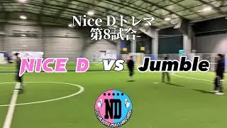 2025/12/9 Nice Dトレマ　8
