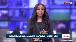 العقيد عباس البهادلي | الناطق باسم وزارة الداخلية