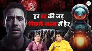 Overcoming Water Phobia & Understanding Energy Vibes | Past Life Regression Insights | Kadak Chai