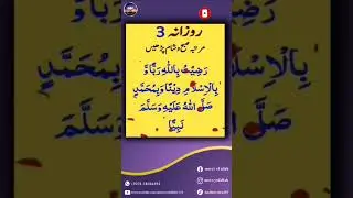 Subah o sham k azkar ki dua #dailydua #allahﷻ #quran #viral #shorts #trending