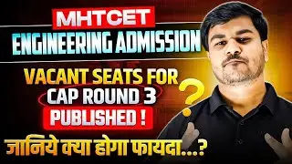 Vacant Seat For CAP Round 3 Published Today | जानिये क्या होगा फायदा? MHTCET Engineering Admission