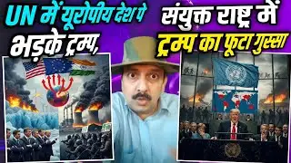 Trump Speech, UN Summit, Immigration, Europe Crisis, Climate Change, Carbon Footprint, Nationalism