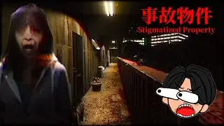 薄暗いアパートから脱出するため彼の残した日記を捜し出すホラーゲーム〖事故物件〗