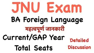 JNU Entrance Exam 2020 | BA Foreign Language | Seats reserved for Current Students | Test Series