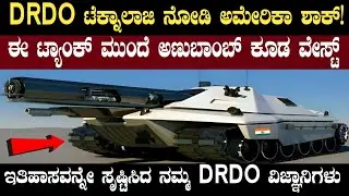 DRDO ವಿಜ್ಞಾನಿಗಳನ್ನ ನೋಡಿ ಬೆಚ್ಚಿ ಬಿದ್ದ ಅಮೇರಿಕಾ | America Shocked by India's Technology | Think Forever