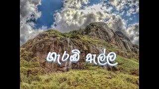 garadi ella
